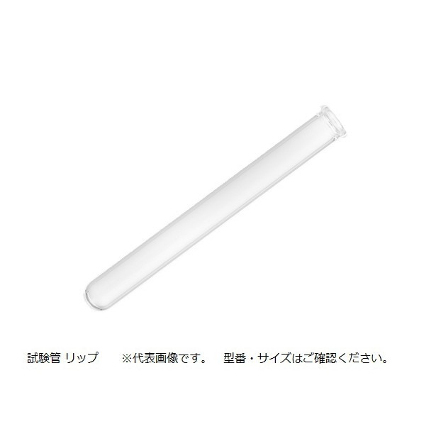 アズワン 試験管[A-24]リップ φ24&times;200mm 6-296-07 50本｜DIY FACTORY ONLINE SHOP