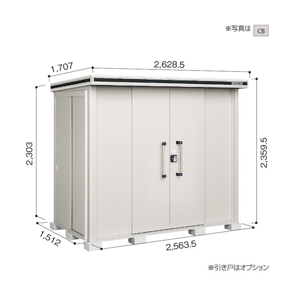 ※法人専用品※淀川製鋼所 ヨド物置 エルモ LMD-2515H カシミヤベージュ LMD-2515HCB 1点