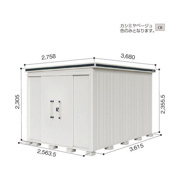 ※法人専用品※淀川製鋼所 ヨド物置 エルモ LMD-2536H カシミヤベージュ LMD-2536HCB 1点｜DIY FACTORY ONLINE SHOP