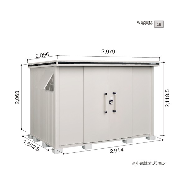 ※法人専用品※淀川製鋼所 ヨド物置 エルモ LMD-2918 カシミヤベージュ LMD-2918CB 1点