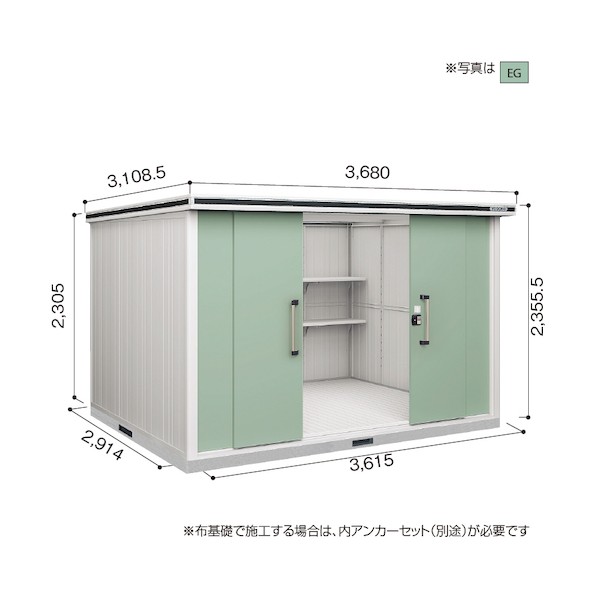 ※法人専用品※淀川製鋼所 ヨド物置 エルモ LMD-3629H スミ LMD-3629HSM 1点