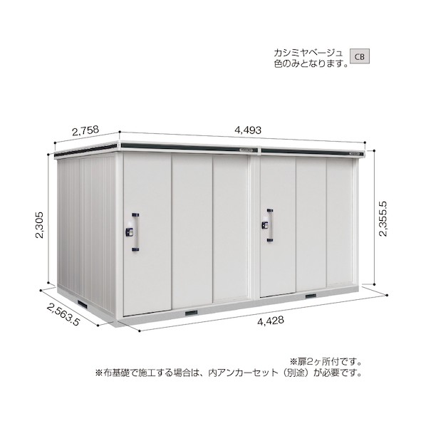 ※法人専用品※淀川製鋼所 ヨド物置 エルモ LMD-4425HW カシミヤベージュ LMD-4425HWCB 1点|DIY FACTORY ONLINE SHOP
