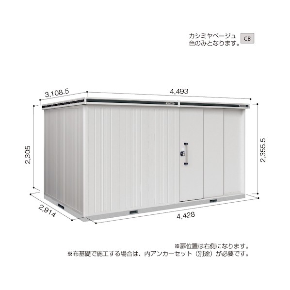 ※法人専用品※淀川製鋼所 ヨド物置 エルモ LMD-4429HR カシミヤベージュ LMD-4429HRCB 1点