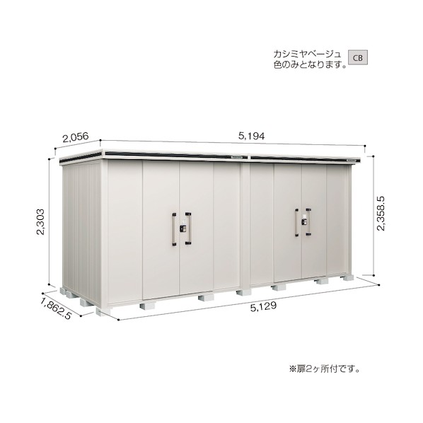 ※法人専用品※淀川製鋼所 ヨド物置 エルモ LMD-5118HW カシミヤベージュ LMD-5118HWCB 1点 249,500円