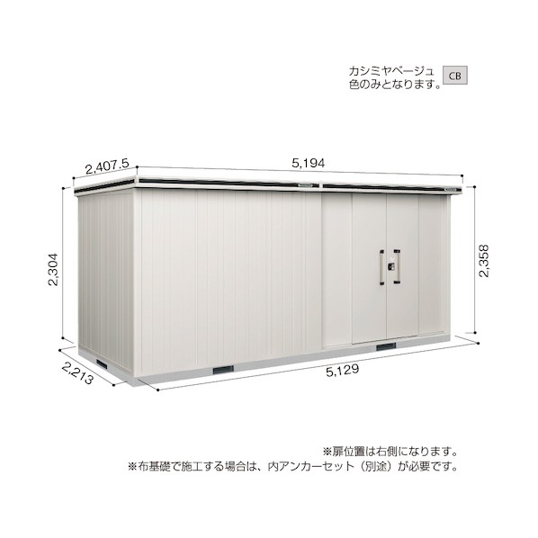 ※法人専用品※淀川製鋼所 ヨド物置 エルモ LMD-5122HR カシミヤベージュ LMD-5122HRCB 1点
