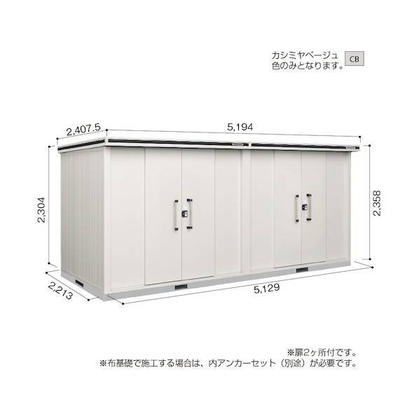 ※法人専用品※淀川製鋼所 ヨド物置 エルモ LMD-5122HW カシミヤベージュ LMD-5122HWCB 1点