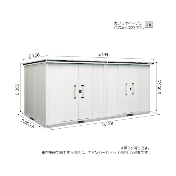 ※法人専用品※淀川製鋼所 ヨド屋根裏部屋 エルモ LMD-5125HW カシミールベージュ LMD-5125HWCB 1点 花・ガーデン・DIY-物置き-エクステリア・ガーデンファニチャー