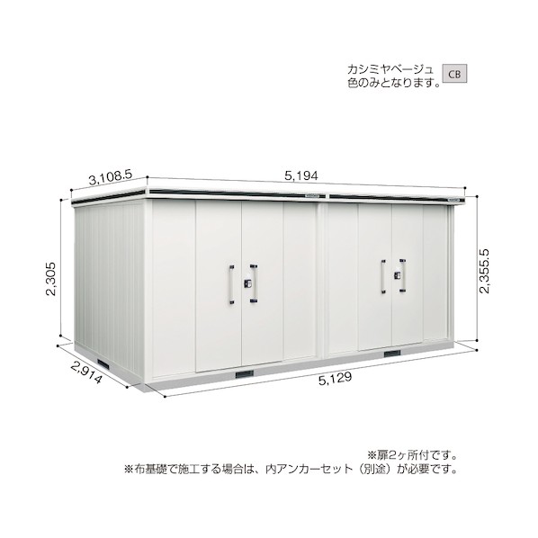 ※法人専用品※淀川製鋼所 ヨド物置 エルモ LMD-5129HW カシミヤベージュ LMD-5129HWCB 1点