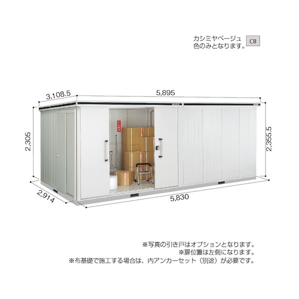 ※法人専用品※淀川製鋼所 ヨド屋根裏部屋 エルモ LMD-5829HL カシミールベージュ LMD-5829HLCB 1点