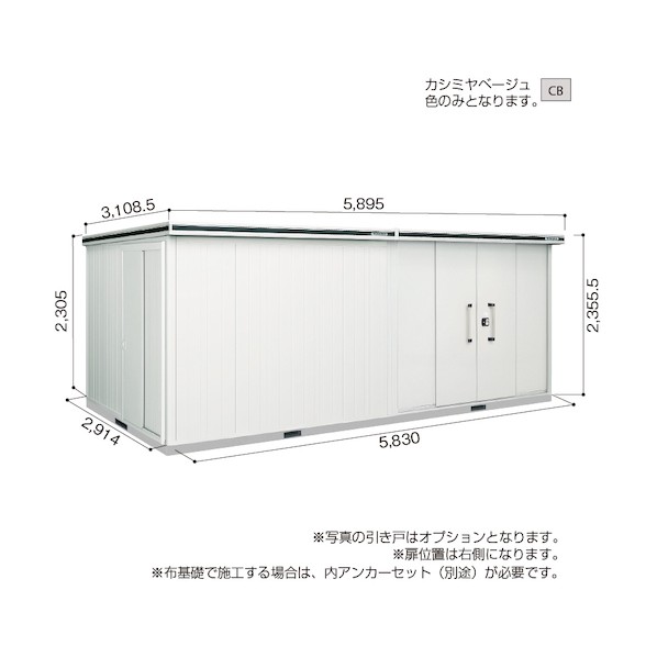 ※法人専用品※淀川製鋼所 ヨド物置 エルモ LMD-5829HR カシミヤベージュ LMD-5829HRCB 1点