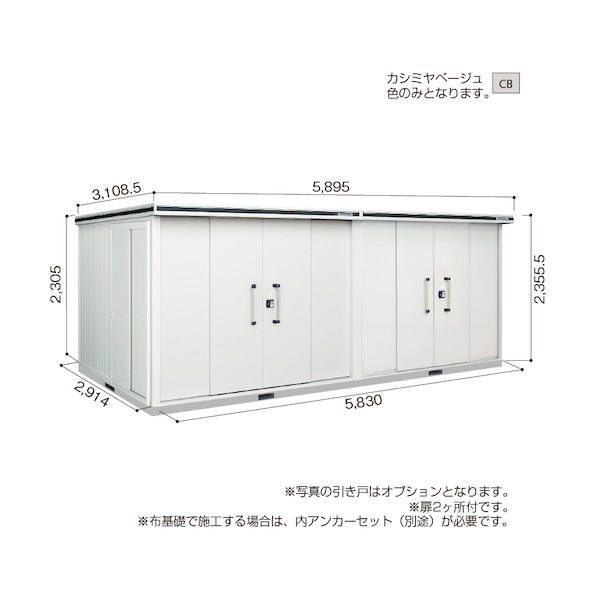 ※法人専用品※淀川製鋼所 ヨド物置 エルモ LMD-5829HW カシミヤベージュ LMD-5829HWCB 1点