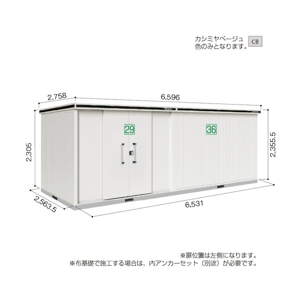 ※法人専用品※淀川製鋼所 ヨド物置 エルモ LMD-6525HAL カシミヤベージュ LMD-6525HALCB 1点