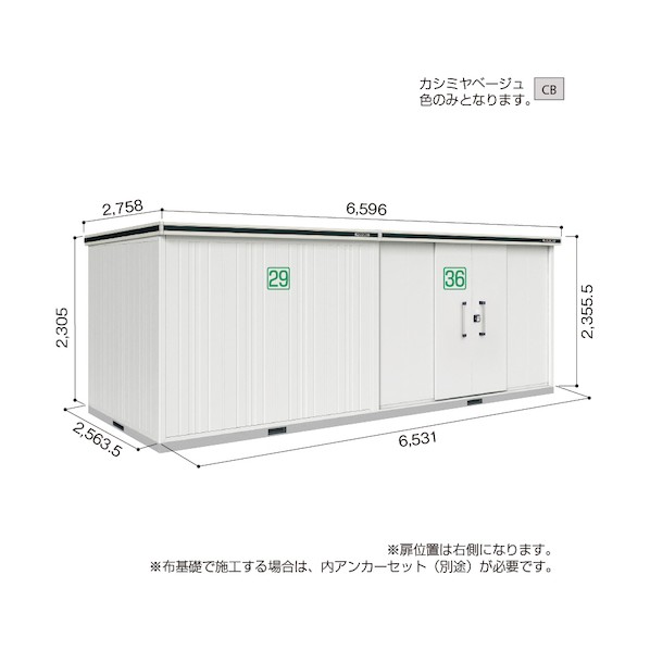 ※法人専用品※淀川製鋼所 ヨド物置 エルモ LMD-6525HAR カシミヤベージュ LMD-6525HARCB 1点