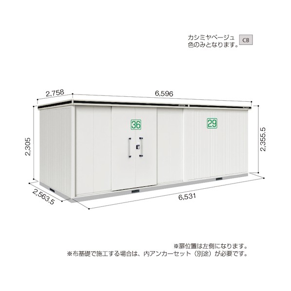 ※法人専用品※淀川製鋼所 ヨド物置 エルモ LMD-6525HBL カシミヤベージュ LMD-6525HBLCB 1点