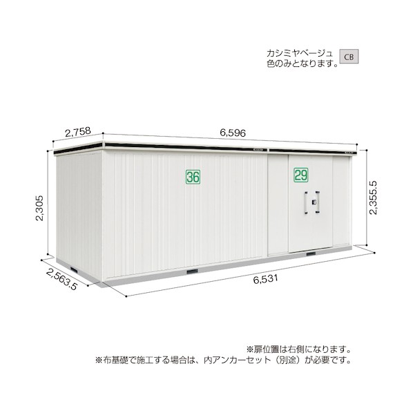 ※法人専用品※淀川製鋼所 ヨド物置 エルモ LMD-6525HBR カシミヤベージュ LMD-6525HBRCB 1点