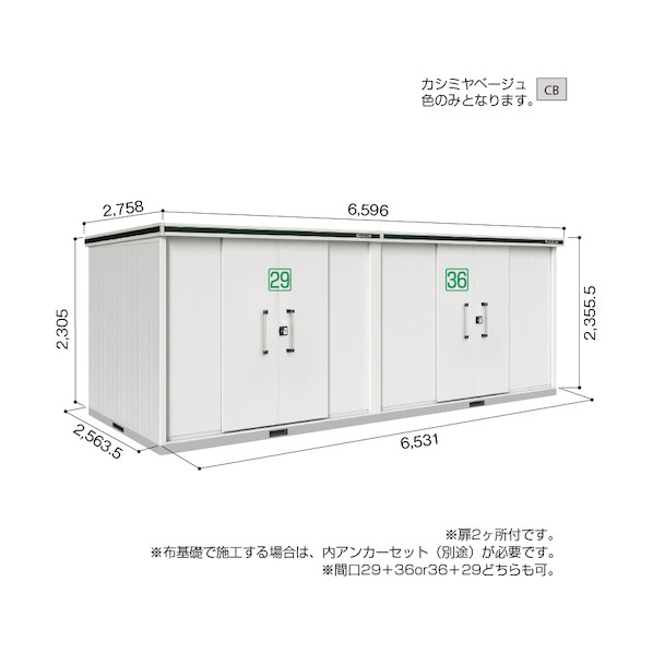 ※法人専用品※淀川製鋼所 ヨド物置 エルモ LMD-6525HW カシミヤベージュ LMD-6525HWCB 1点