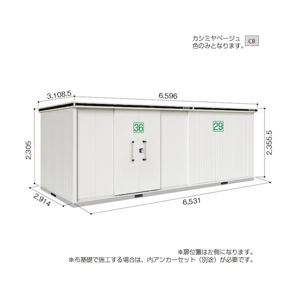 ※法人専用品※淀川製鋼所 ヨド物置 エルモ LMD-6529HBL カシミヤベージュ LMD-6529HBLCB 1点|DIY FACTORY ONLINE SHOP