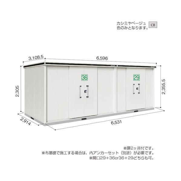 ※法人専用品※淀川製鋼所 ヨド物置 エルモ LMD-6529HW カシミヤベージュ LMD-6529HWCB 1点