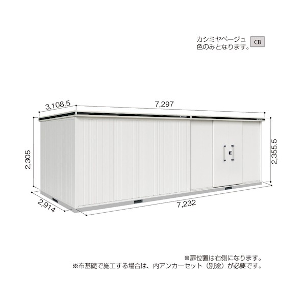 ※法人専用品※淀川製鋼所 ヨド物置 エルモ LMD-7229HR カシミヤベージュ LMD-7229HRCB 1点|DIY FACTORY ONLINE SHOP