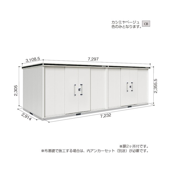 ※法人専用品※淀川製鋼所 ヨド物置 エルモ LMD-7229HW カシミヤベージュ LMD-7229HWCB 1点|DIY FACTORY ONLINE SHOP