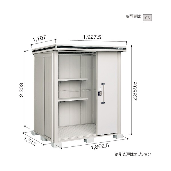 ※法人専用品※淀川製鋼所 ヨド物置 エルモ LMDS-1815H スミ LMDS-1815HSM 1点