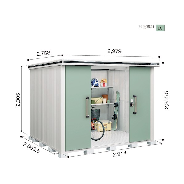※法人専用品※淀川製鋼所 ヨド物置 エルモ LMDS-2925H スミ LMDS-2925HSM 1点