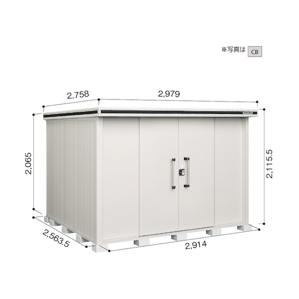 ※法人専用品※淀川製鋼所 ヨド物置 エルモ LMDS-2925 スミ LMDS-2925SM 1点｜DIY FACTORY ONLINE SHOP