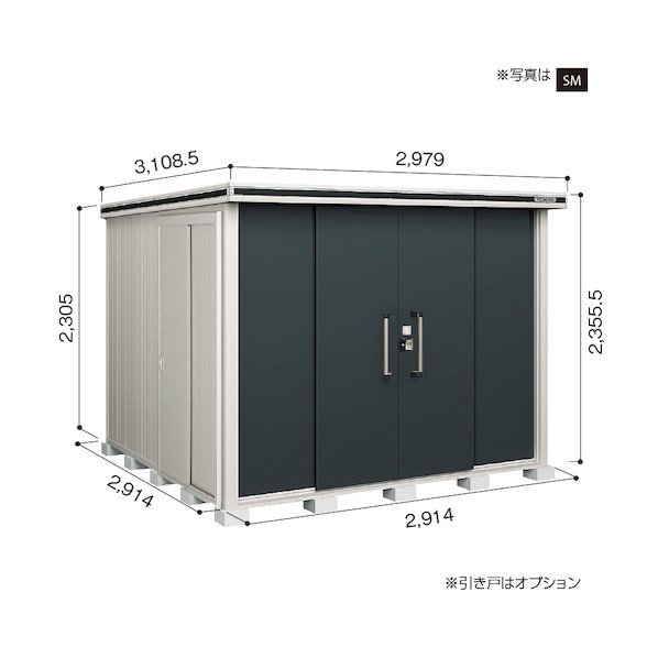 ※法人専用品※淀川製鋼所 ヨド物置 エルモ LMDS-2929H ダークウッド LMDS-2929HDW 1点
