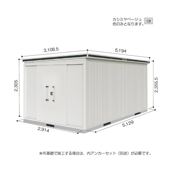 ※法人専用品※淀川製鋼所 ヨド物置 エルモ LMDS-2951H カシミヤベージュ LMDS-2951HCB 1点