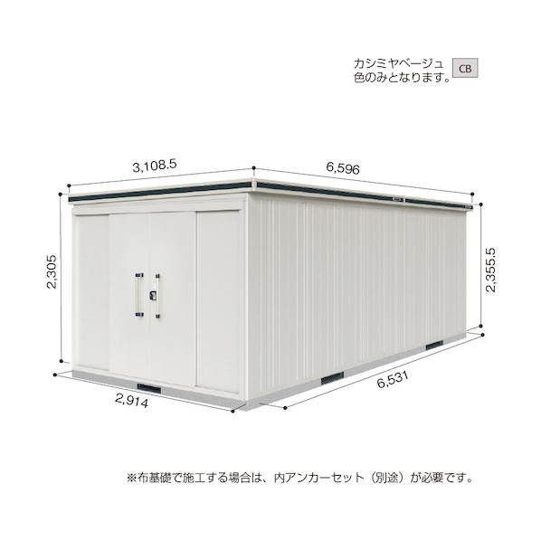 ※法人専用品※淀川製鋼所 ヨド物置 エルモ LMDS-2965H カシミヤベージュ LMDS-2965HCB 1点