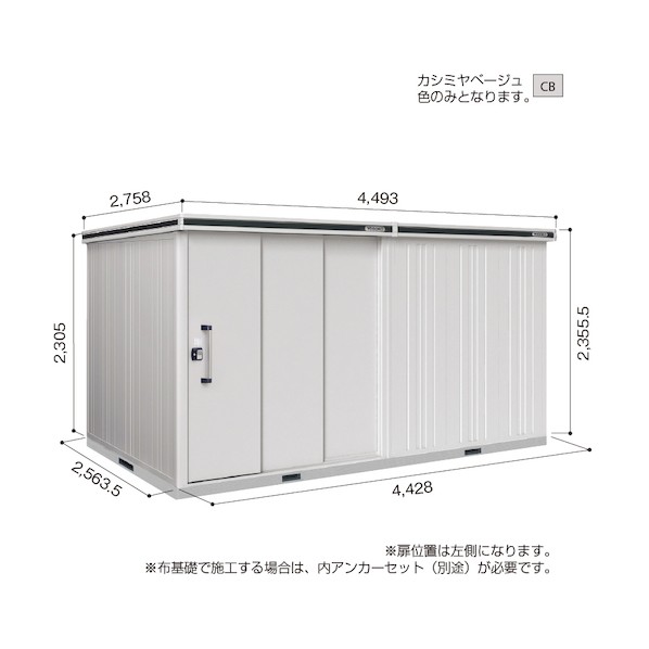 ※法人専用品※淀川製鋼所 ヨド物置 エルモ LMDS-4425HL カシミヤベージュ LMDS-4425HLCB 1点