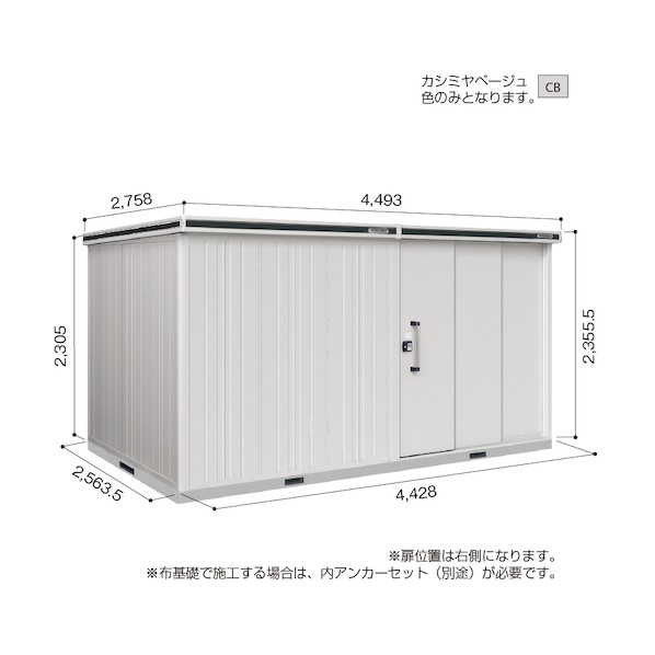 ※法人専用品※淀川製鋼所 ヨド物置 エルモ LMDS-4425HR カシミヤベージュ LMDS-4425HRCB 1点|DIY FACTORY ONLINE SHOP