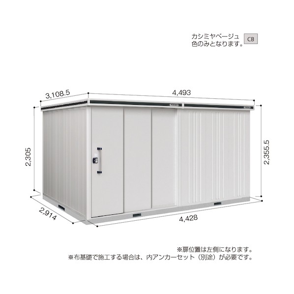 ※法人専用品※淀川製鋼所 ヨド物置 エルモ LMDS-4429HL カシミヤベージュ LMDS-4429HLCB 1点