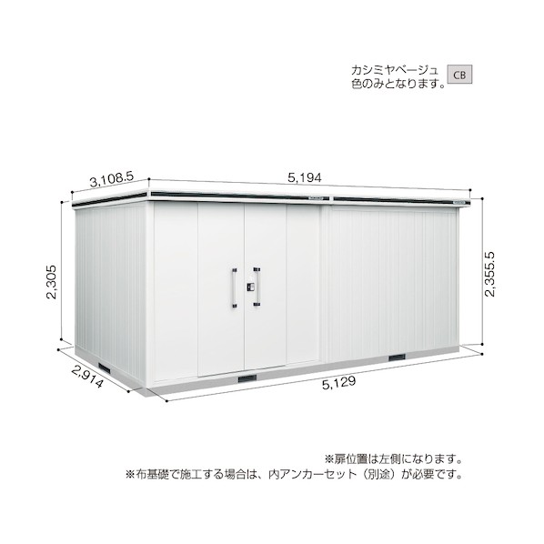 ※法人専用品※淀川製鋼所 ヨド物置 エルモ LMDS-5129HL カシミヤベージュ LMDS-5129HLCB 1点