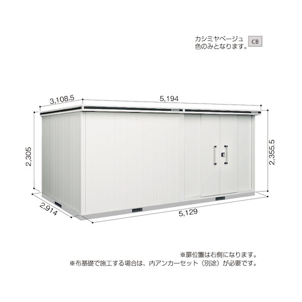 ※法人専用品※淀川製鋼所 ヨド物置 エルモ LMDS-5129HR カシミヤベージュ LMDS-5129HRCB 1点