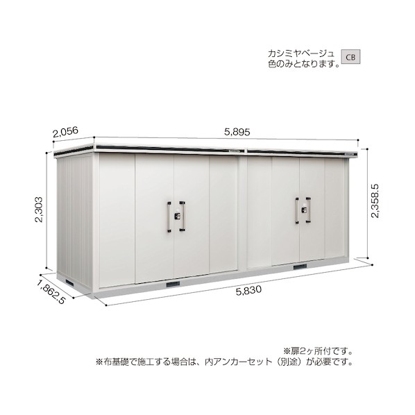 ※法人専用品※淀川製鋼所 ヨド物置 エルモ LMDS-5818HW カシミヤベージュ LMDS-5818HWCB 1点｜DIY FACTORY ONLINE SHOP