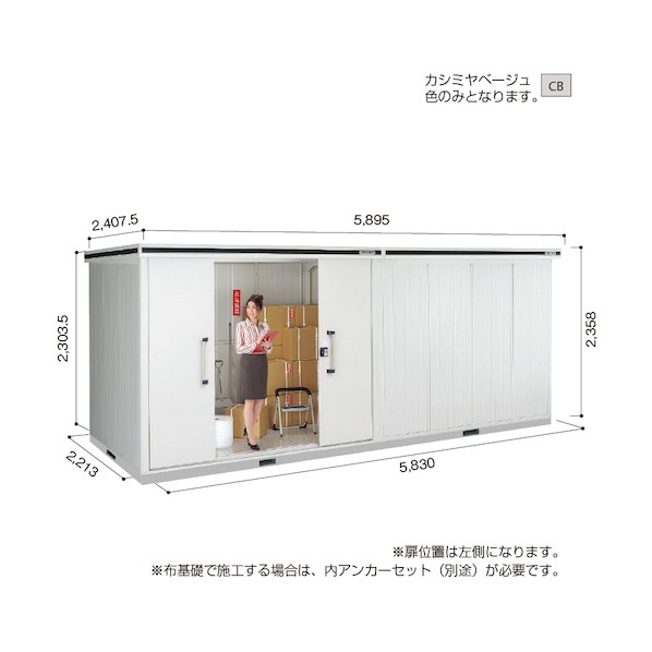 ※法人専用品※淀川製鋼所 ヨド物置 エルモ LMDS-5822HL カシミヤベージュ LMDS-5822HLCB 1点|DIY FACTORY ONLINE SHOP