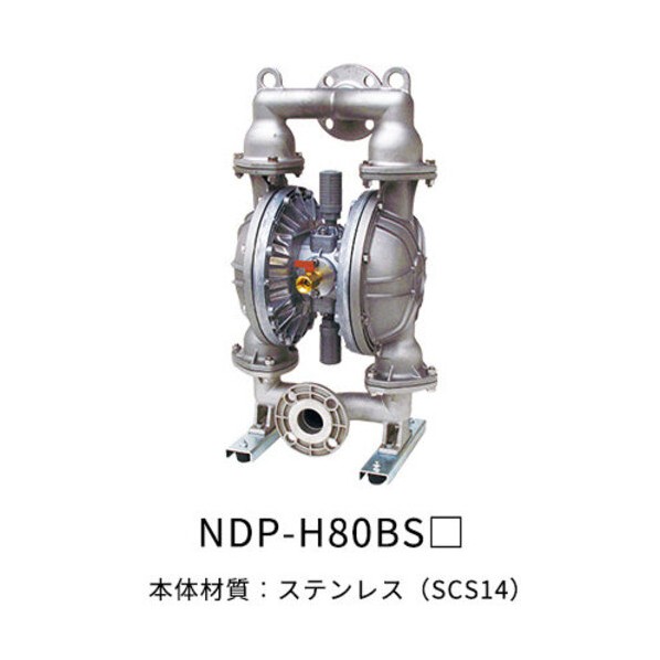 ヤマダ ダイアフラムポンプ NDP-H80BSS 1点