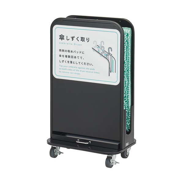 CONDOR 傘しずく取りNHD-S 黒いこと YA-105L-SB-B 1台