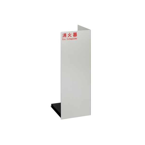 消火器ケース 床置 UFB-3F-2401-SIL 1個｜DIY FACTORY ONLINE SHOP