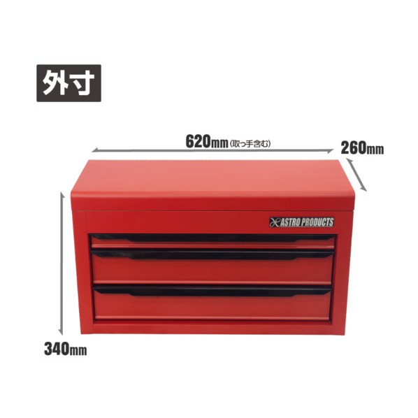 AP トップチェスト3段マットレッドTC190 2003000011906 1台 9,675円