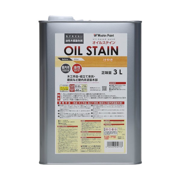 和信ペイント 油性オイルステイン 3L けやき 1