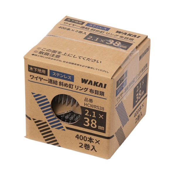 機械釘2巻入 ワイヤー連結釘 ステンレス リング 2.5X65 HCWRS65 2巻