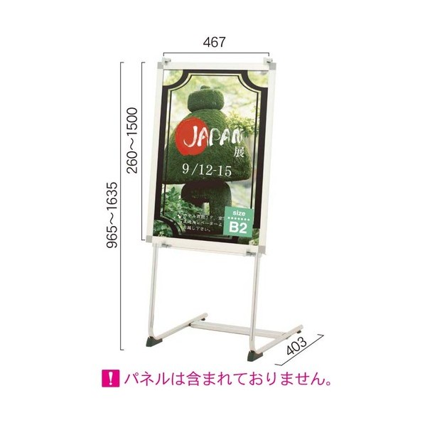 サインスタンド JVS80 1台 23,360円