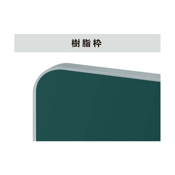 ※法人専用品※馬印 スチールグリーン 樹脂枠 大型平面黒板 SJ34 0|DIY FACTORY ONLINE SHOP
