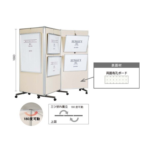 馬印 三ツ折衝立 有孔ゲーム盤（ベージュ） VRR606W 1枚