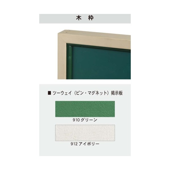 大型ツーウェイ電子掲示板 軽銀枠 KBA312 1点