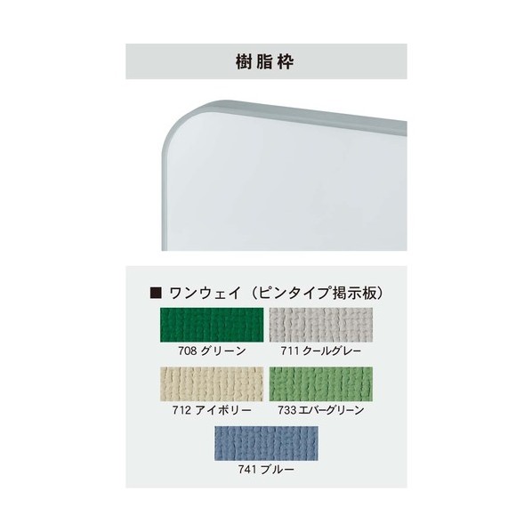 馬印 大型電子掲示板 脂枠 KJ415 1点