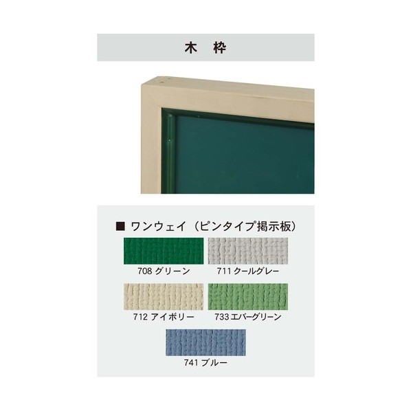 大型電子掲示板 木枠 KW49 1点