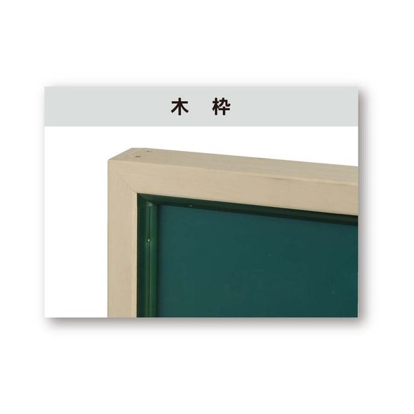 ※法人専用品※馬印 ホーローグリーン 木枠 大型平面黒板 GW418 0｜DIY FACTORY ONLINE SHOP